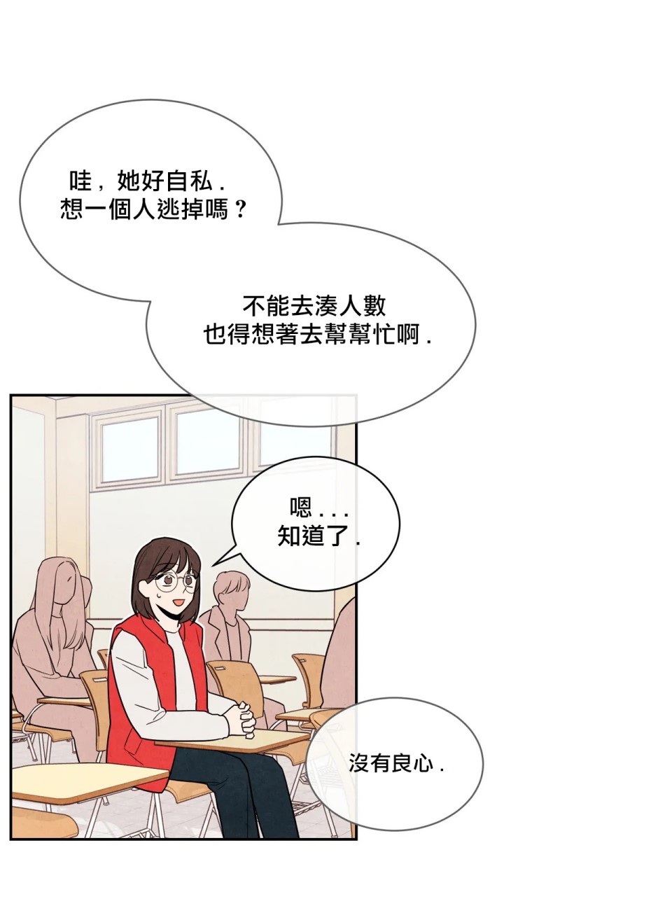 《1加1是》漫画最新章节第3话免费下拉式在线观看章节第【16】张图片