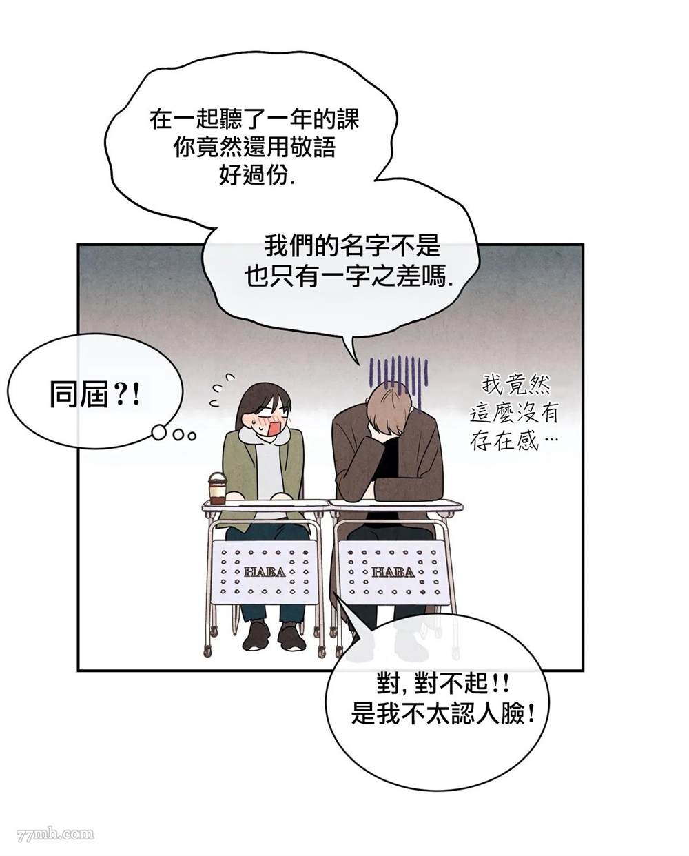 《1加1是》漫画最新章节第2话免费下拉式在线观看章节第【12】张图片