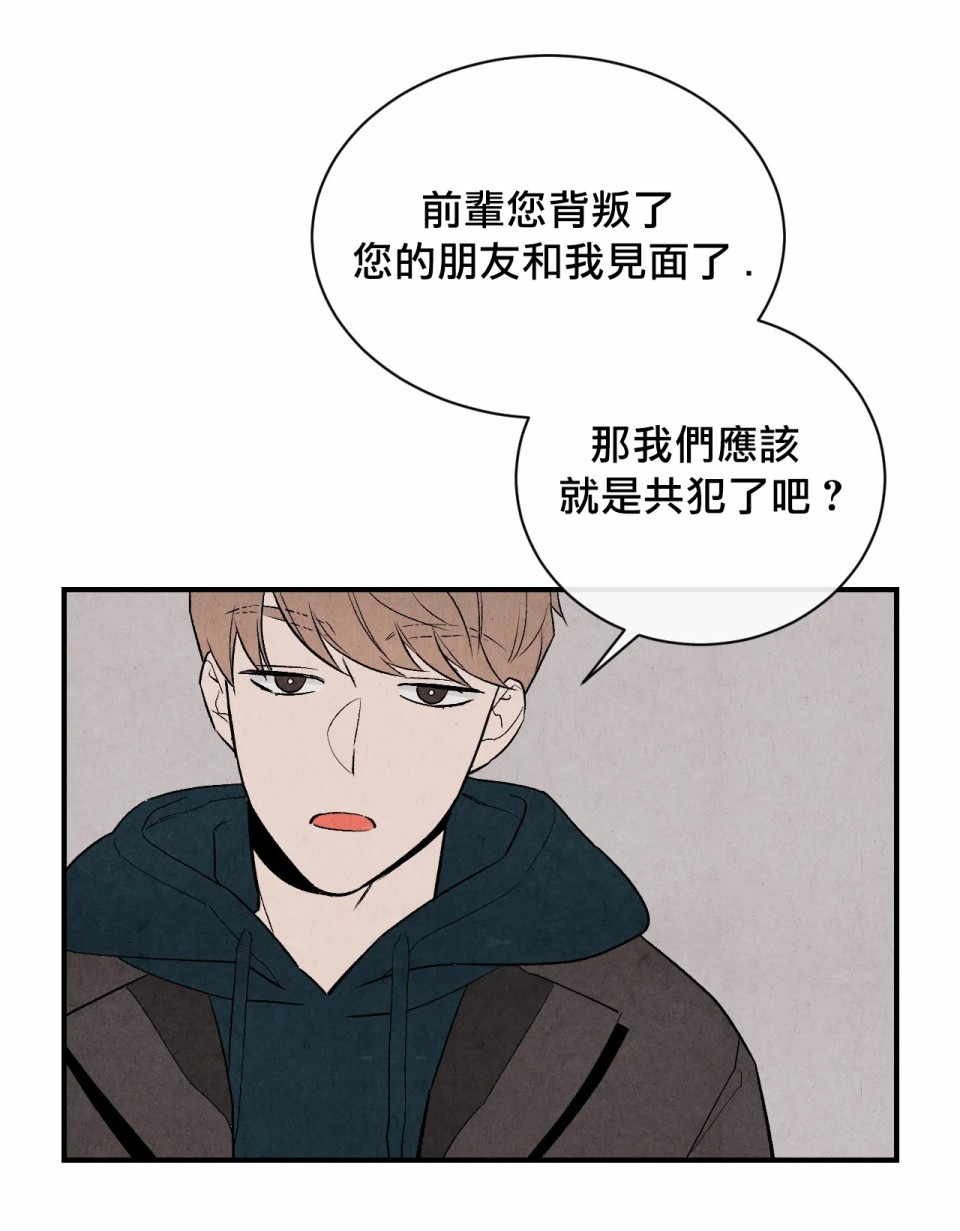 《1加1是》漫画最新章节第6话免费下拉式在线观看章节第【26】张图片