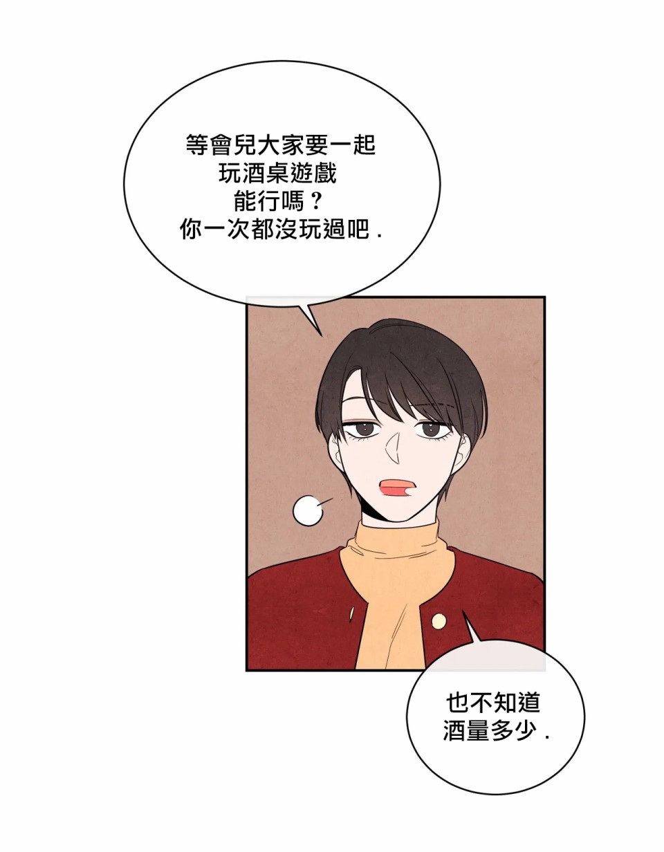 《1加1是》漫画最新章节第3话免费下拉式在线观看章节第【84】张图片