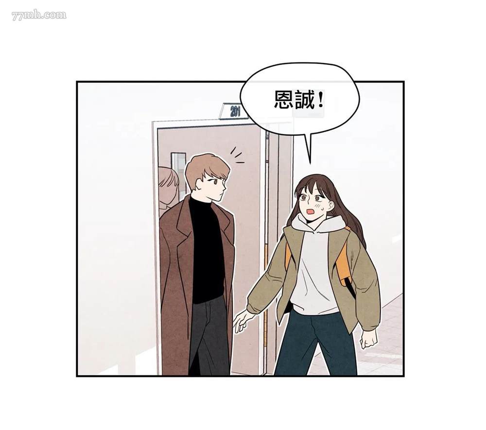 《1加1是》漫画最新章节第2话免费下拉式在线观看章节第【82】张图片