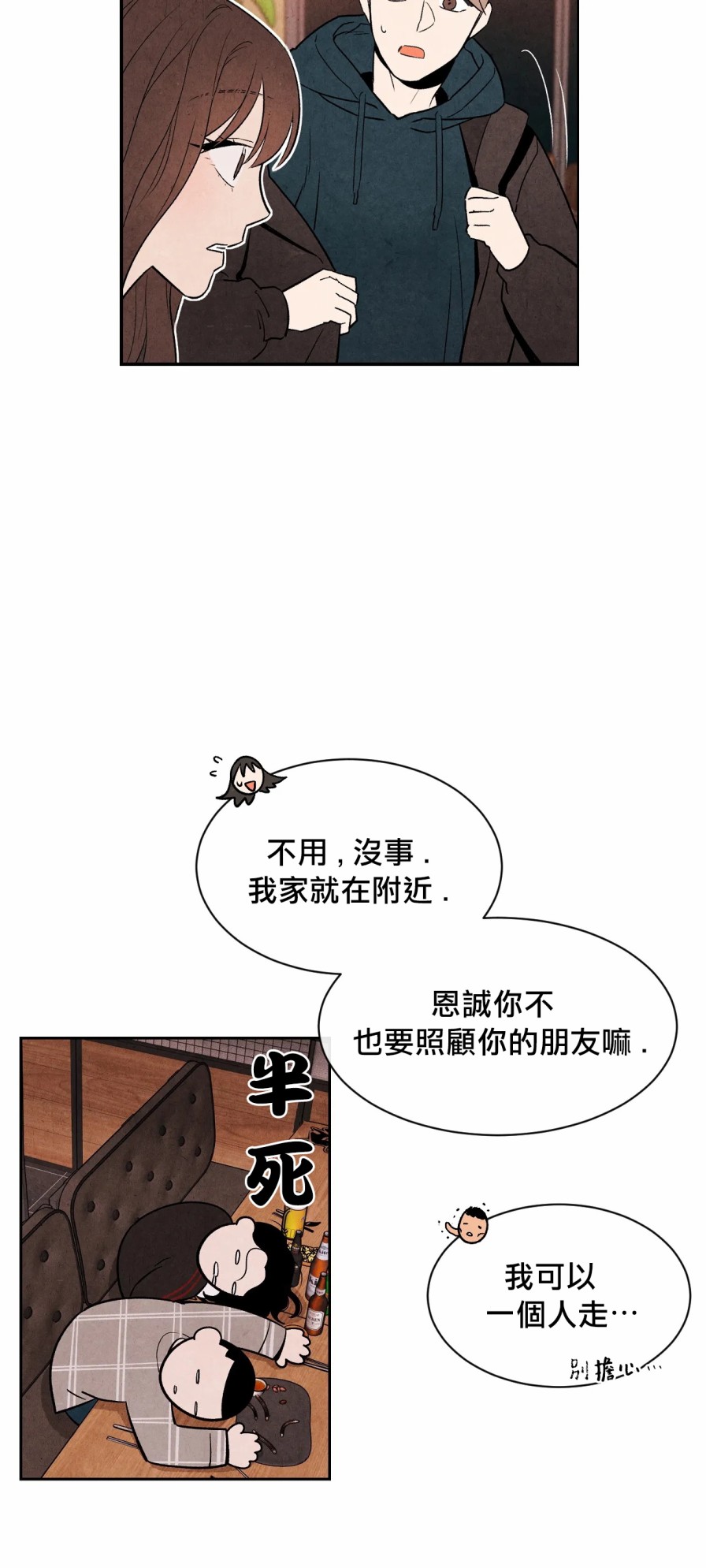 《1加1是》漫画最新章节第5话免费下拉式在线观看章节第【50】张图片