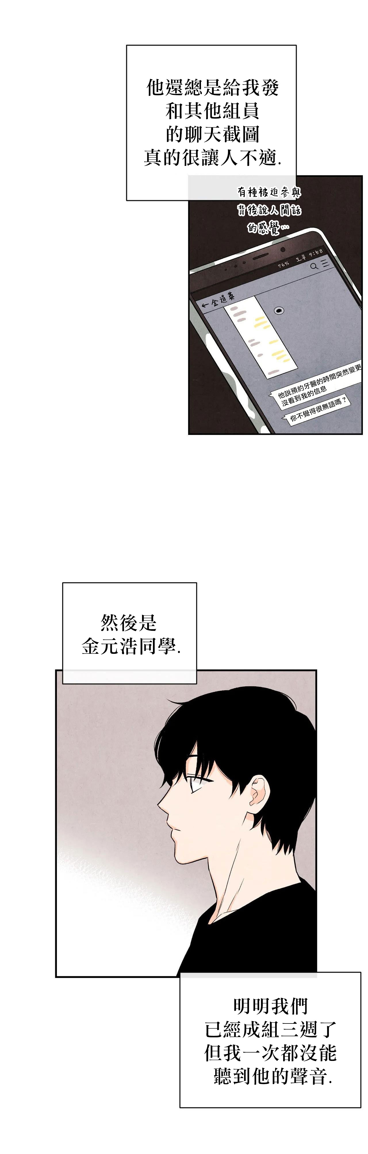 《1加1是》漫画最新章节第7话免费下拉式在线观看章节第【15】张图片