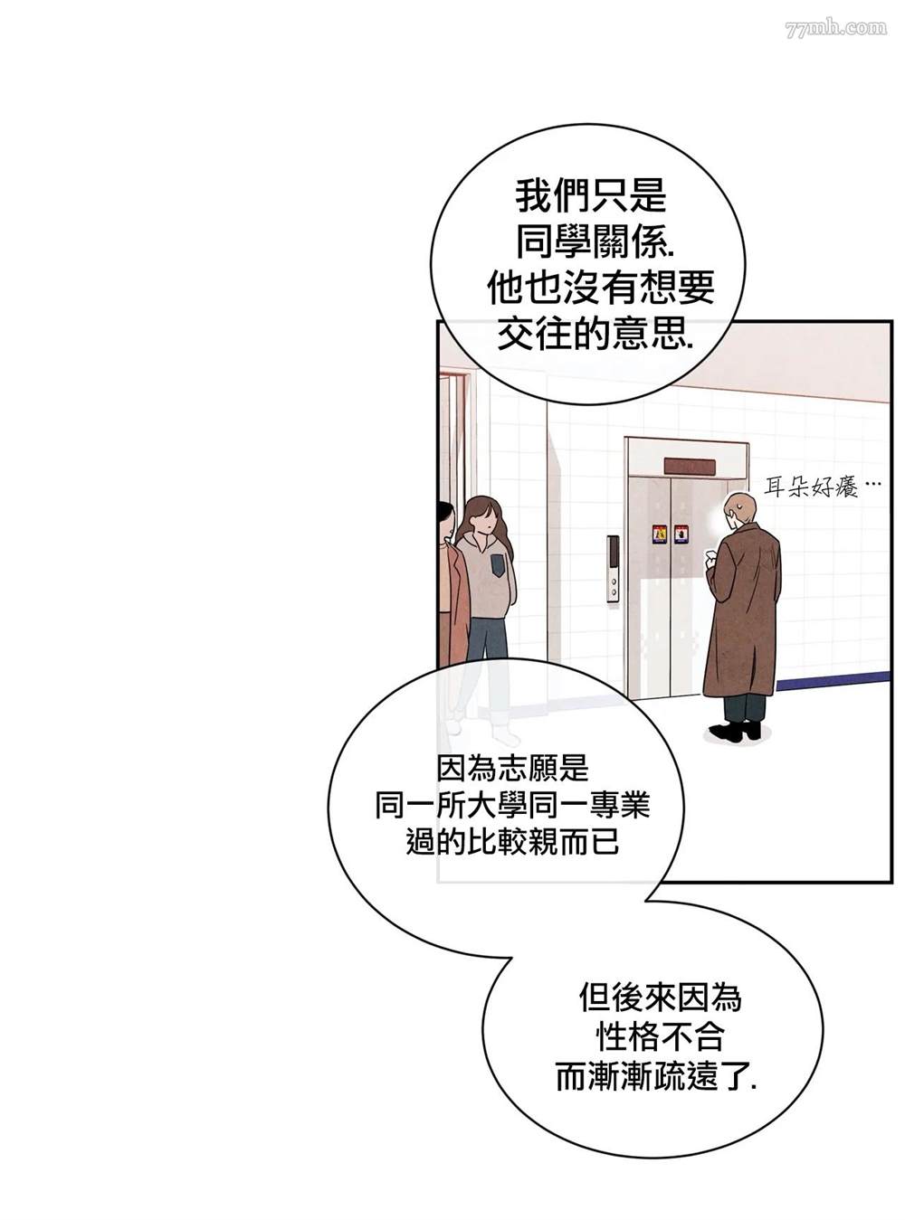 《1加1是》漫画最新章节第2话免费下拉式在线观看章节第【54】张图片