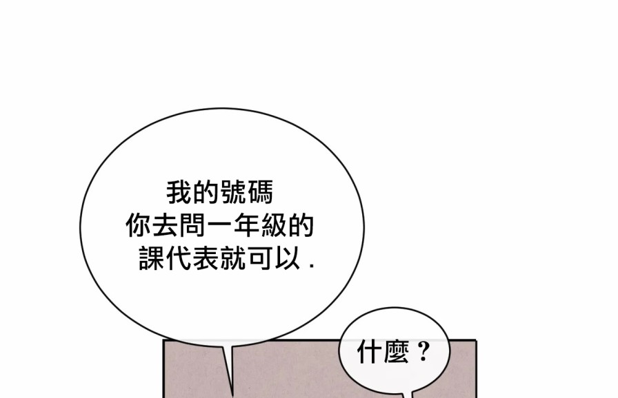 《1加1是》漫画最新章节第5话免费下拉式在线观看章节第【60】张图片