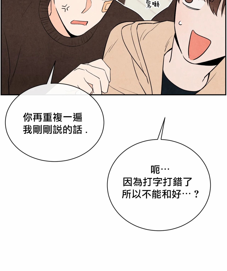 《1加1是》漫画最新章节第6话免费下拉式在线观看章节第【70】张图片