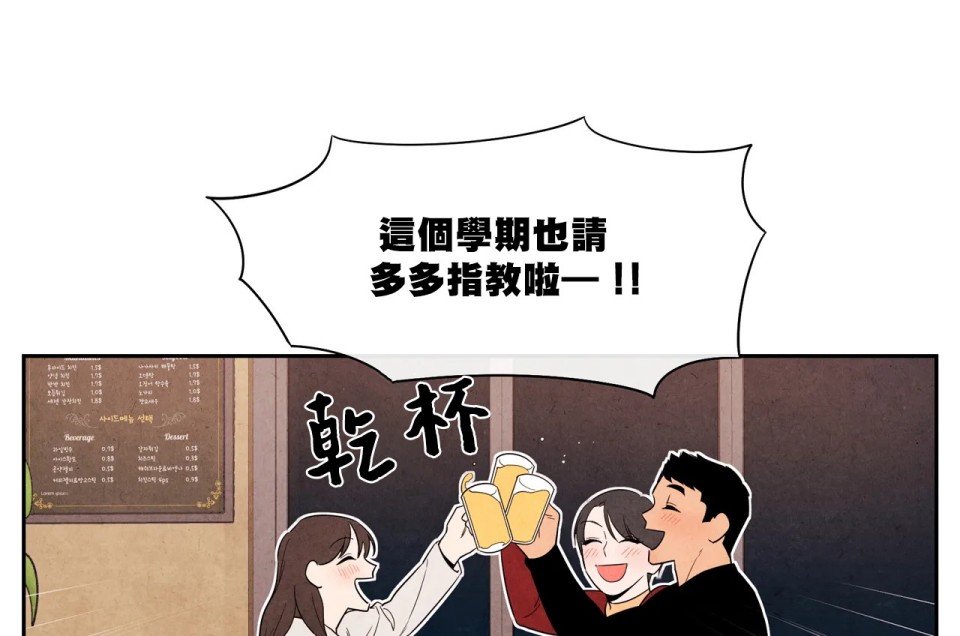 《1加1是》漫画最新章节第3话免费下拉式在线观看章节第【87】张图片