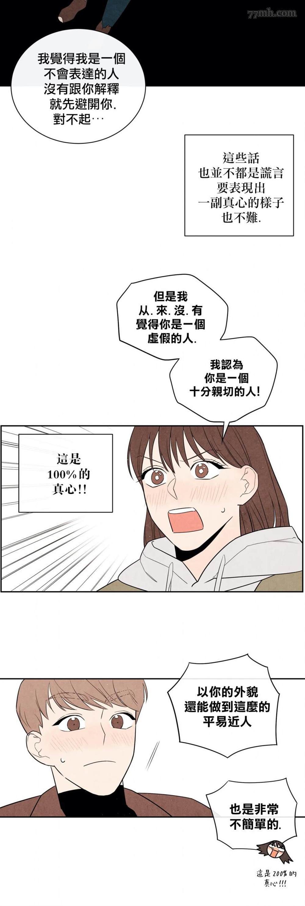 《1加1是》漫画最新章节第2话免费下拉式在线观看章节第【89】张图片