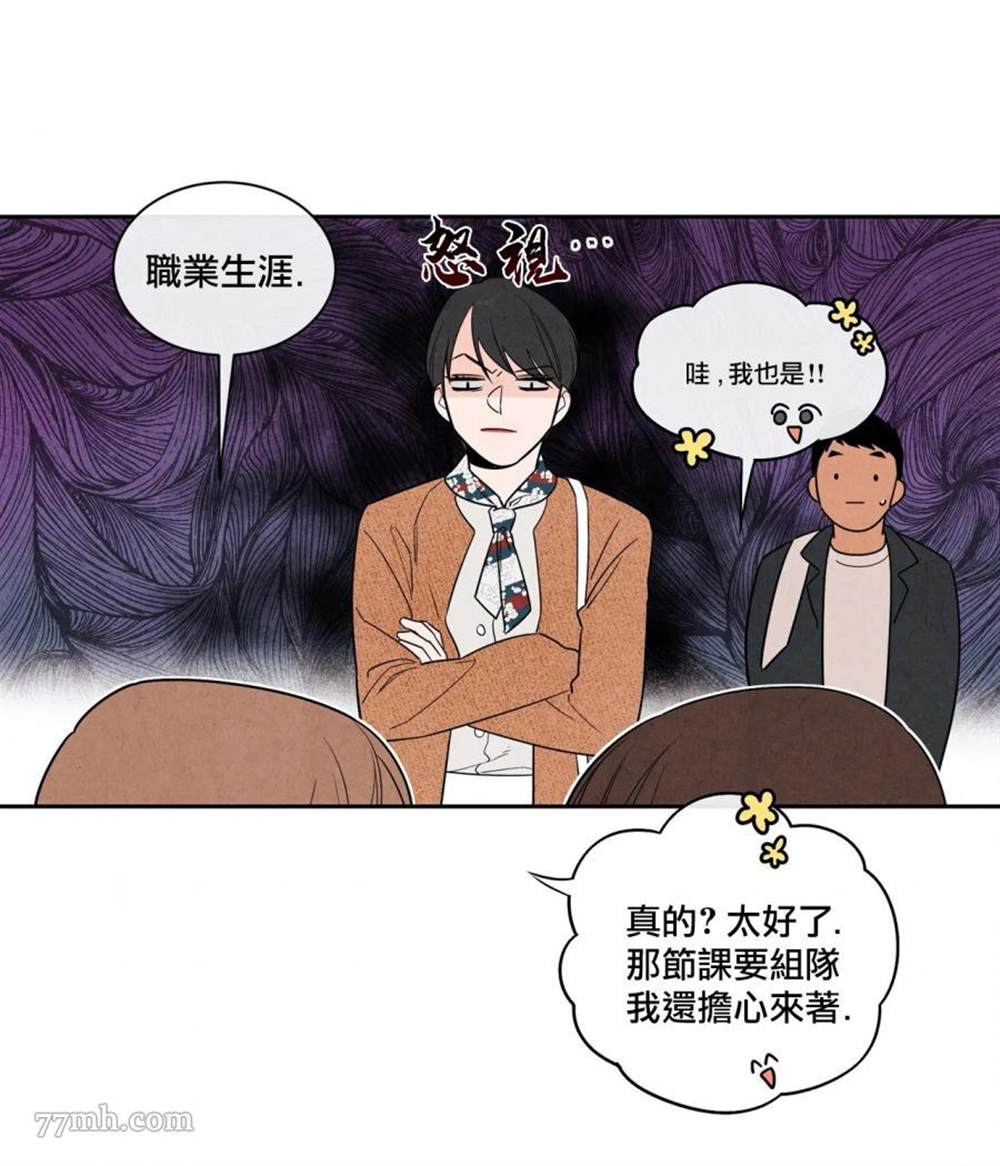 《1加1是》漫画最新章节第2话免费下拉式在线观看章节第【41】张图片