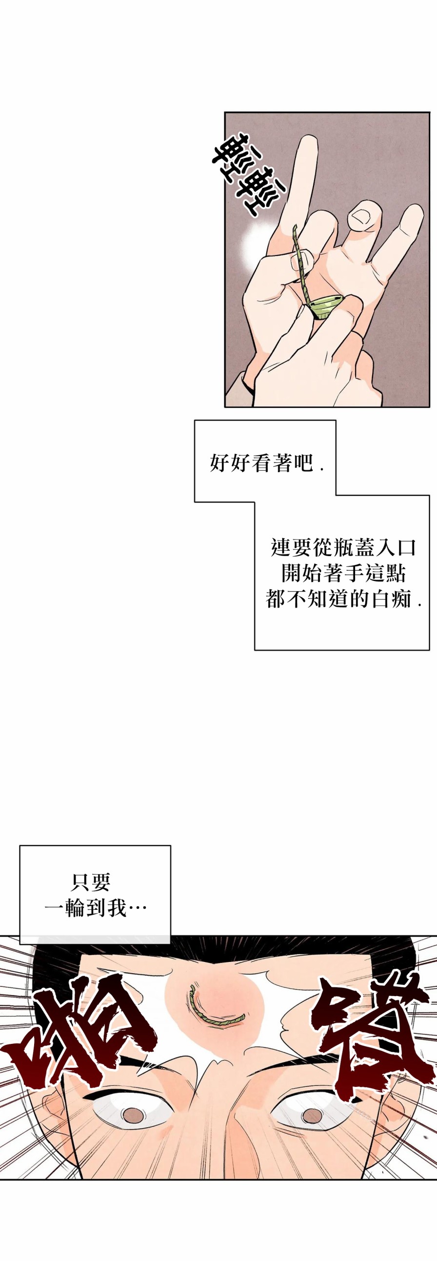 《1加1是》漫画最新章节第5话免费下拉式在线观看章节第【35】张图片