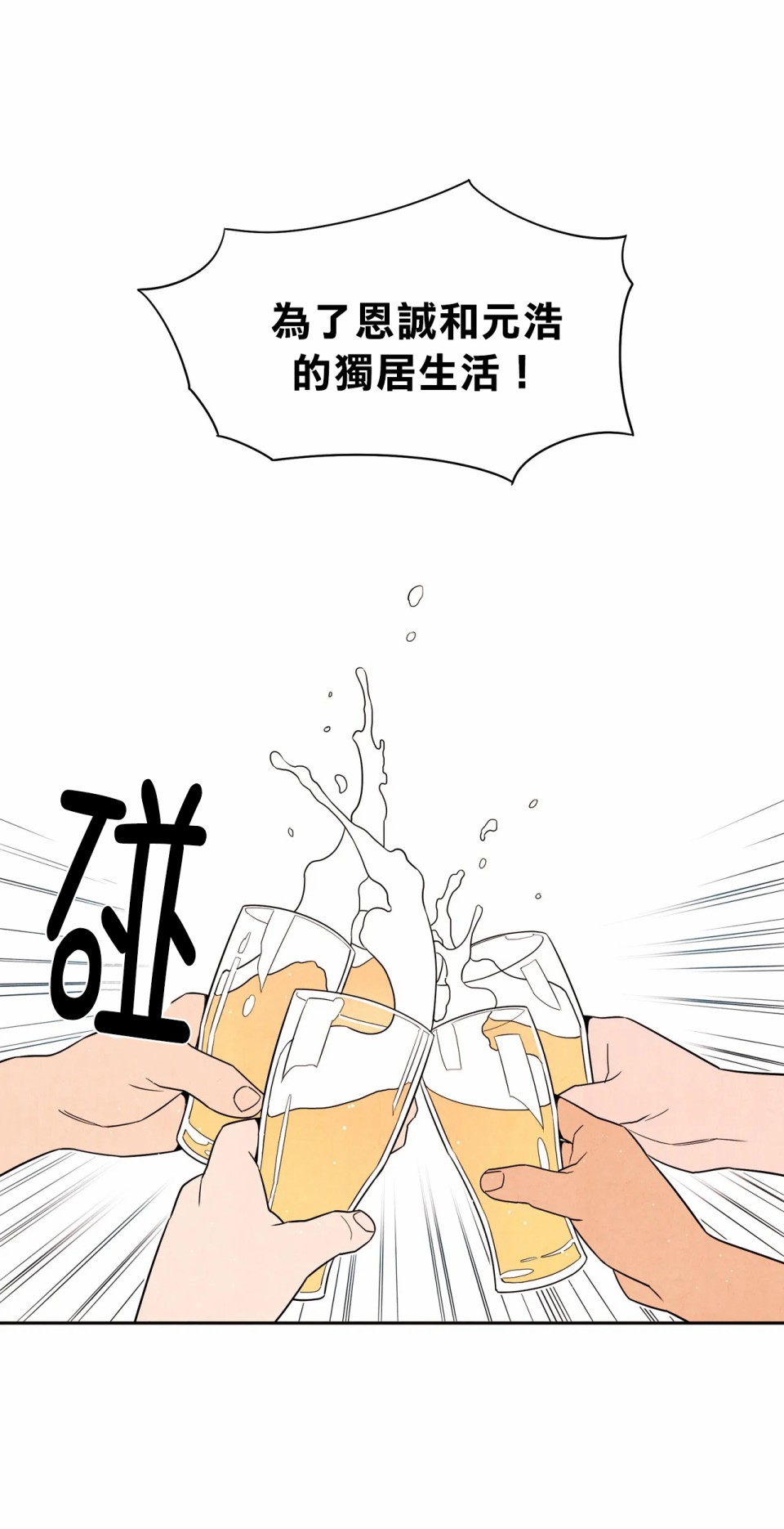 《1加1是》漫画最新章节第1话免费下拉式在线观看章节第【45】张图片