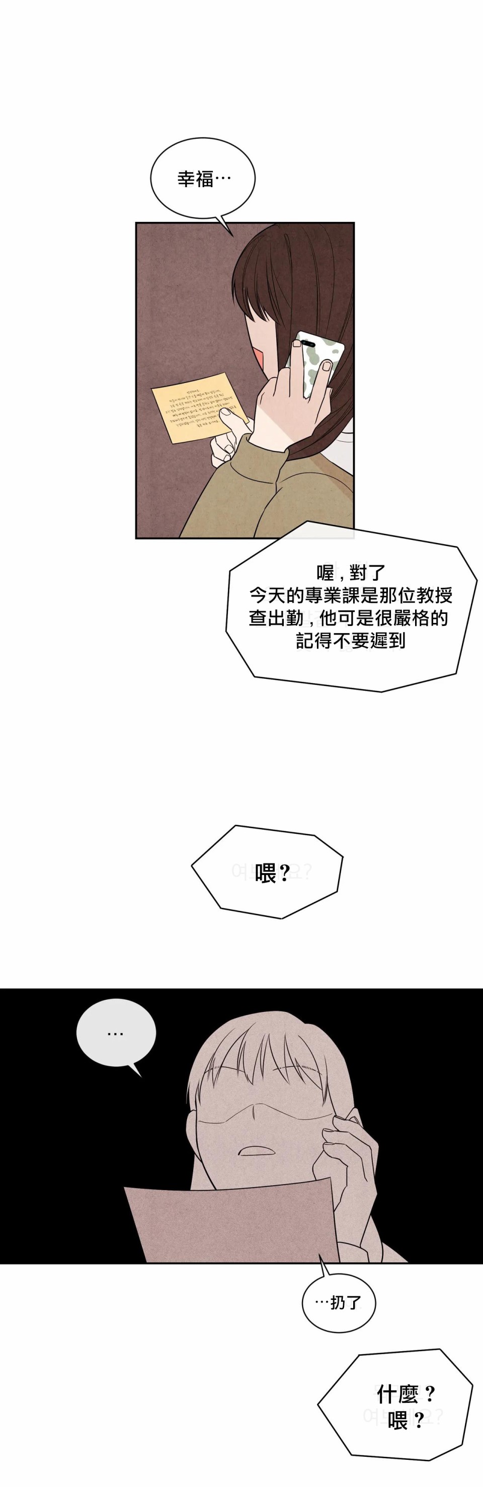 《1加1是》漫画最新章节第1话免费下拉式在线观看章节第【43】张图片