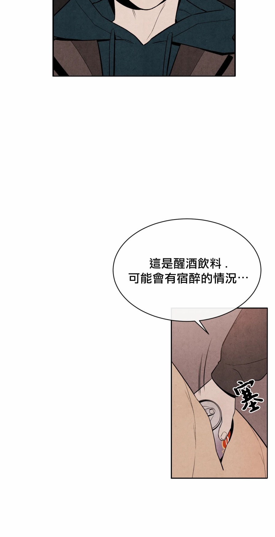 《1加1是》漫画最新章节第5话免费下拉式在线观看章节第【53】张图片