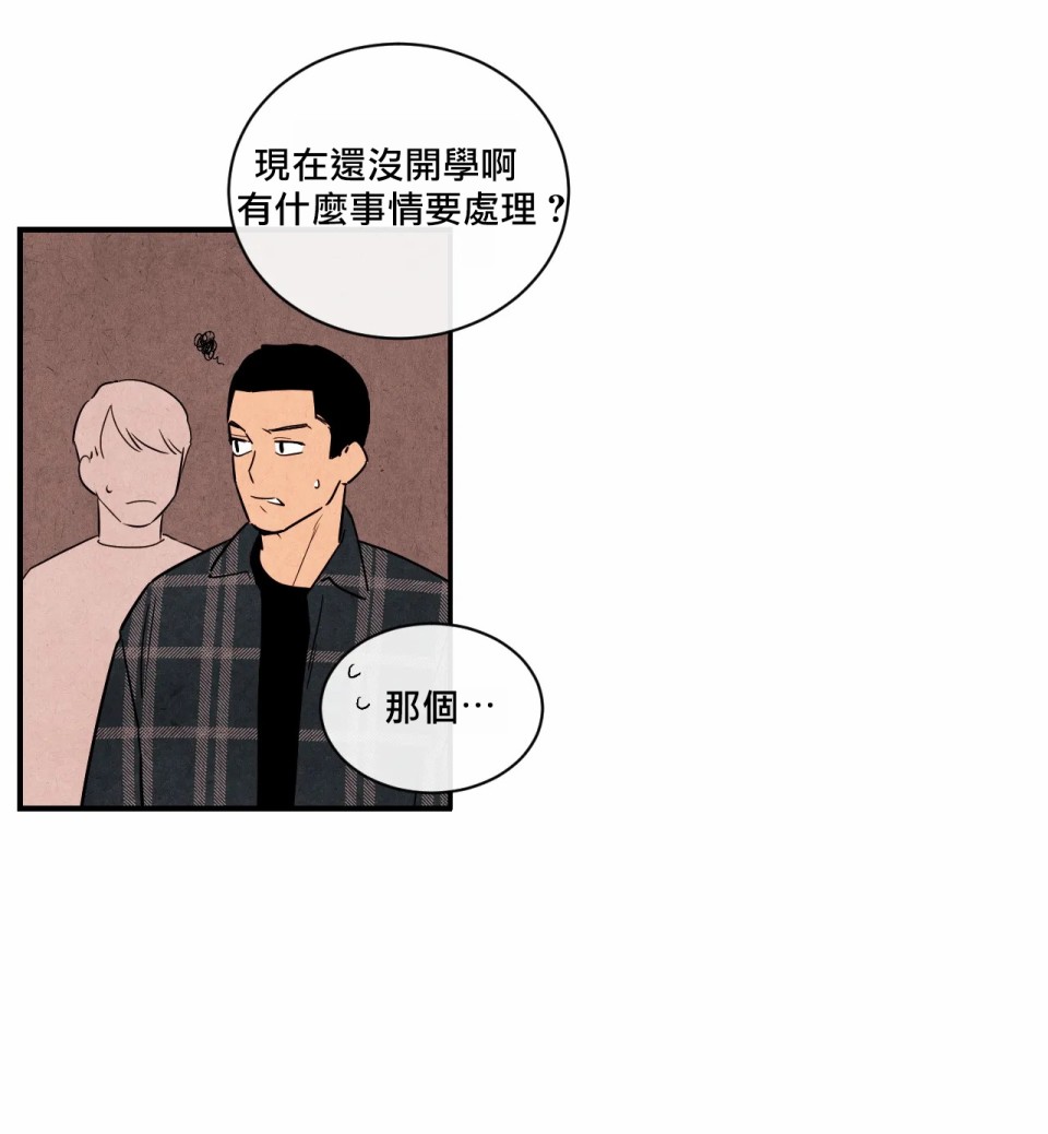 《1加1是》漫画最新章节第3话免费下拉式在线观看章节第【57】张图片