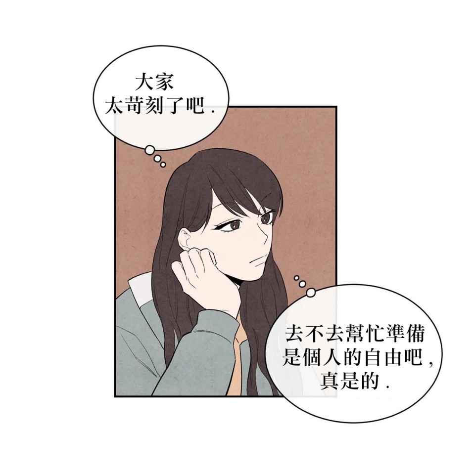 《1加1是》漫画最新章节第3话免费下拉式在线观看章节第【17】张图片