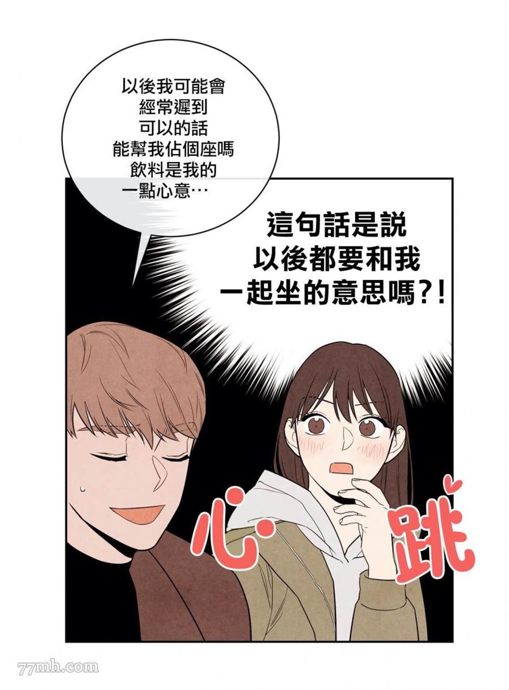 《1加1是》漫画最新章节第2话免费下拉式在线观看章节第【65】张图片