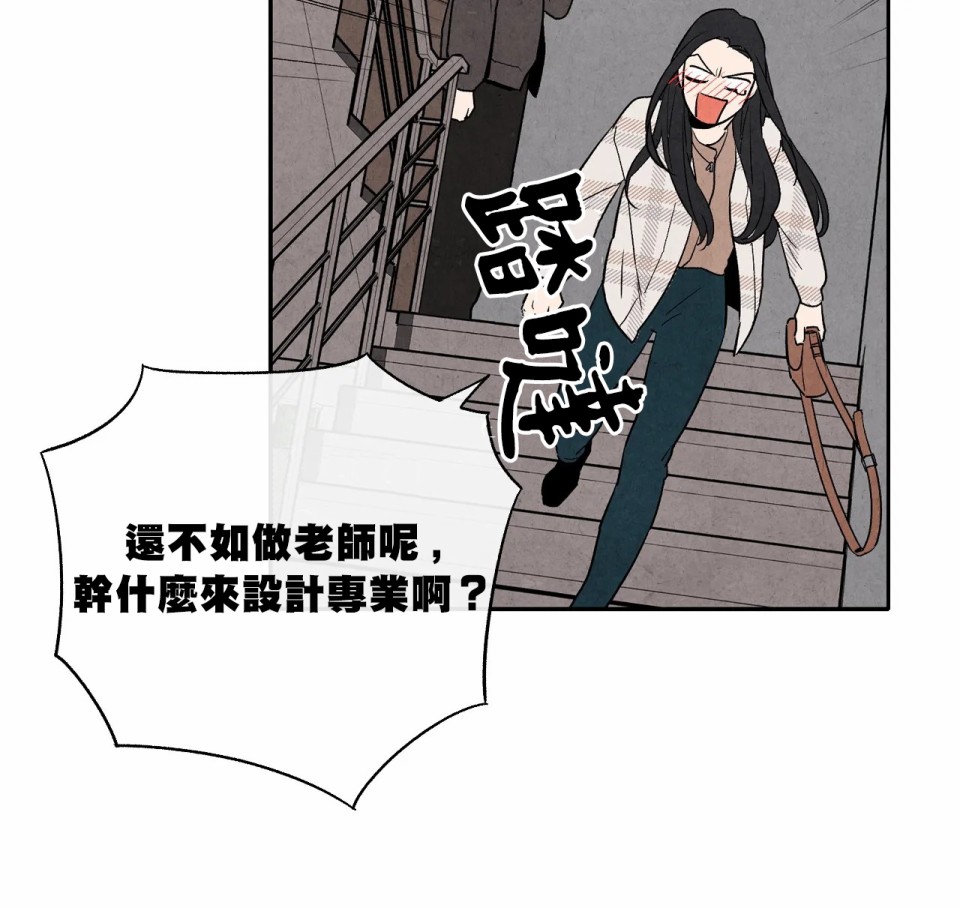 《1加1是》漫画最新章节第6话免费下拉式在线观看章节第【36】张图片