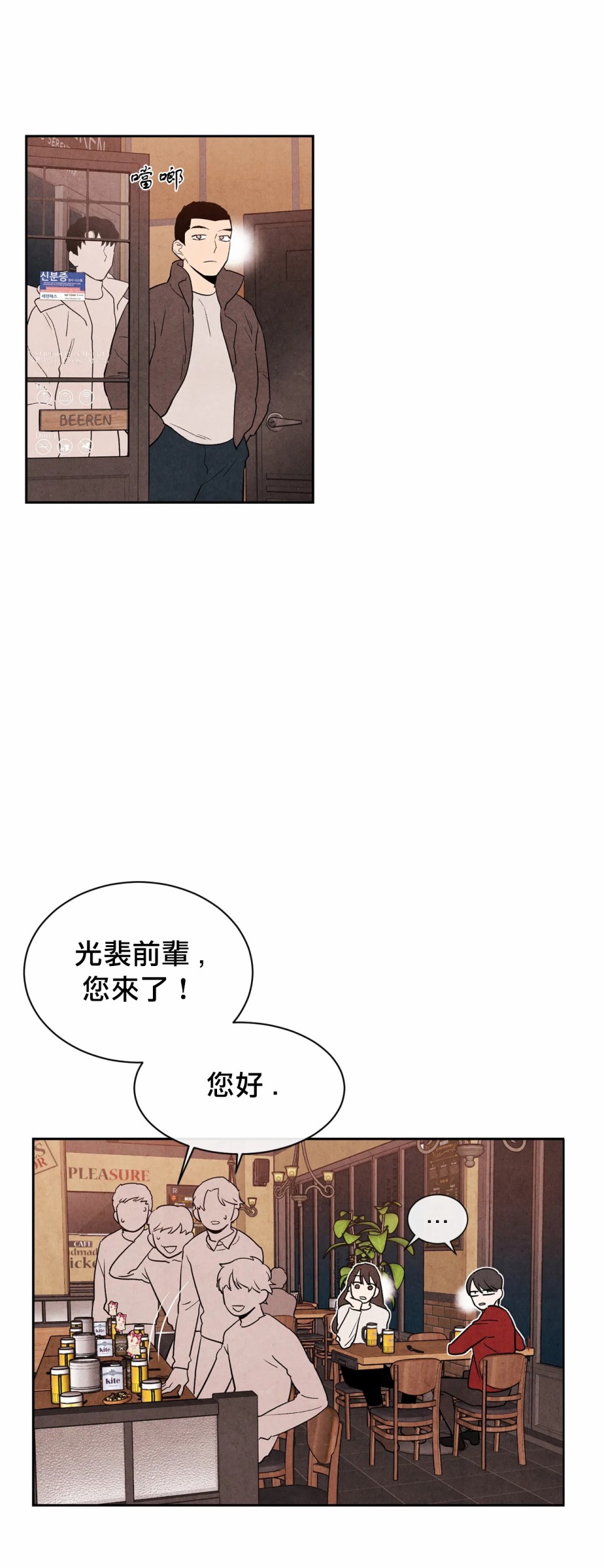 《1加1是》漫画最新章节第4话免费下拉式在线观看章节第【3】张图片