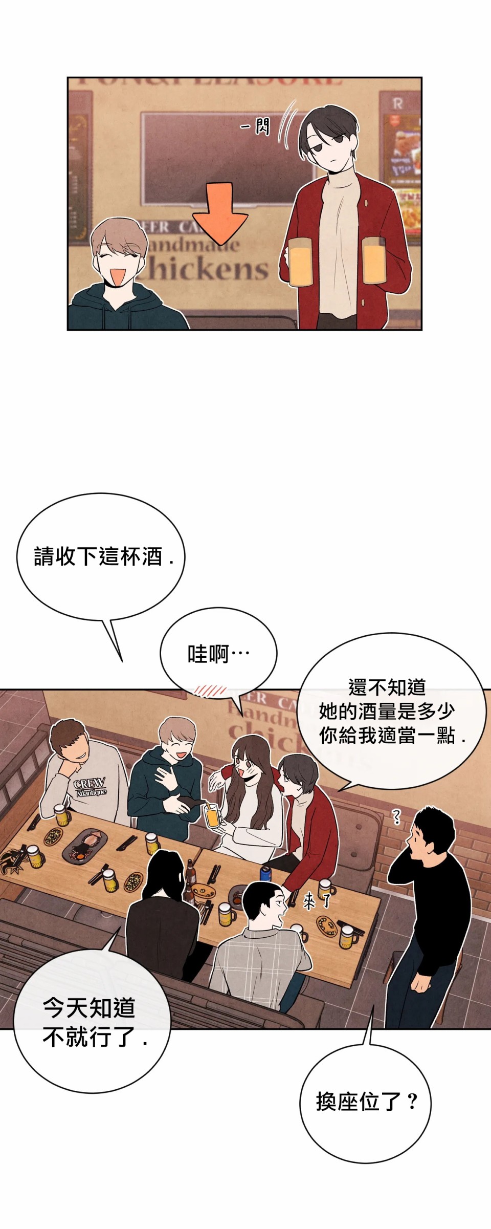 《1加1是》漫画最新章节第4话免费下拉式在线观看章节第【13】张图片