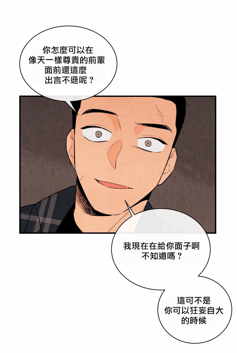 《1加1是》漫画最新章节第3话免费下拉式在线观看章节第【52】张图片