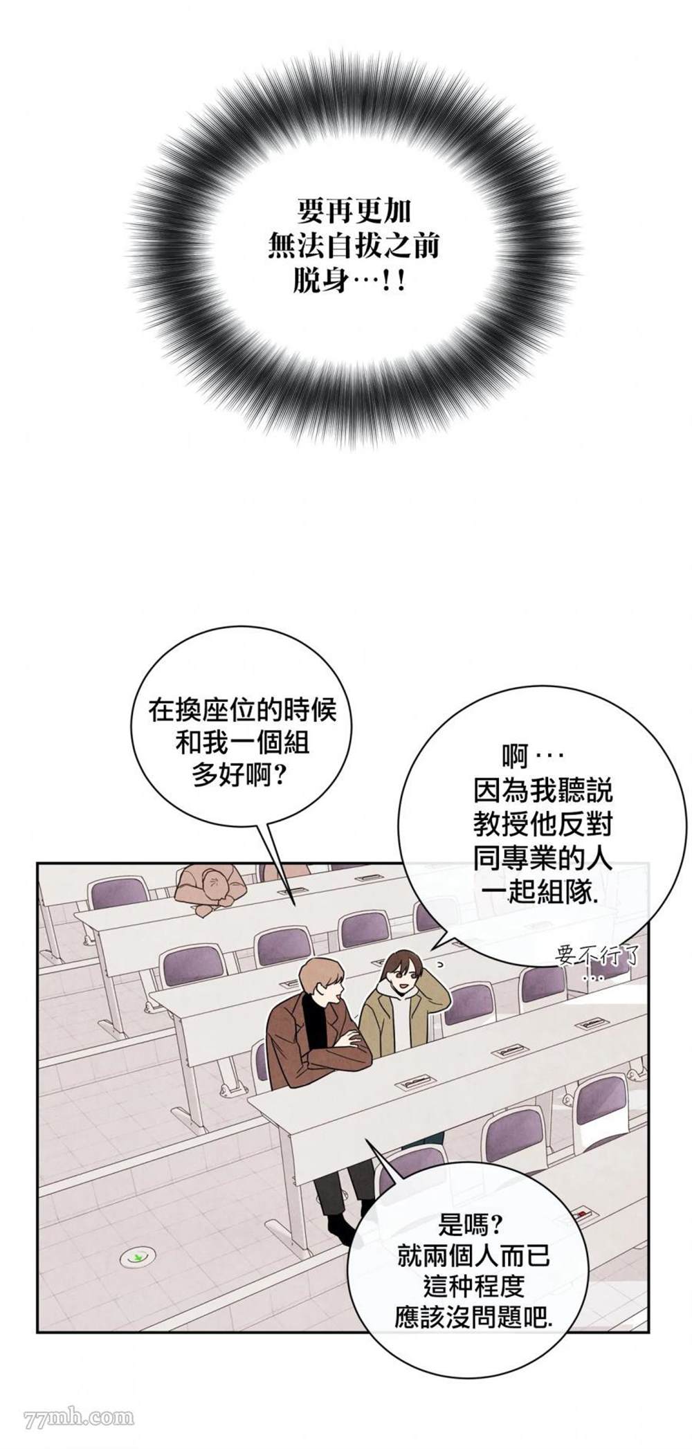 《1加1是》漫画最新章节第2话免费下拉式在线观看章节第【68】张图片