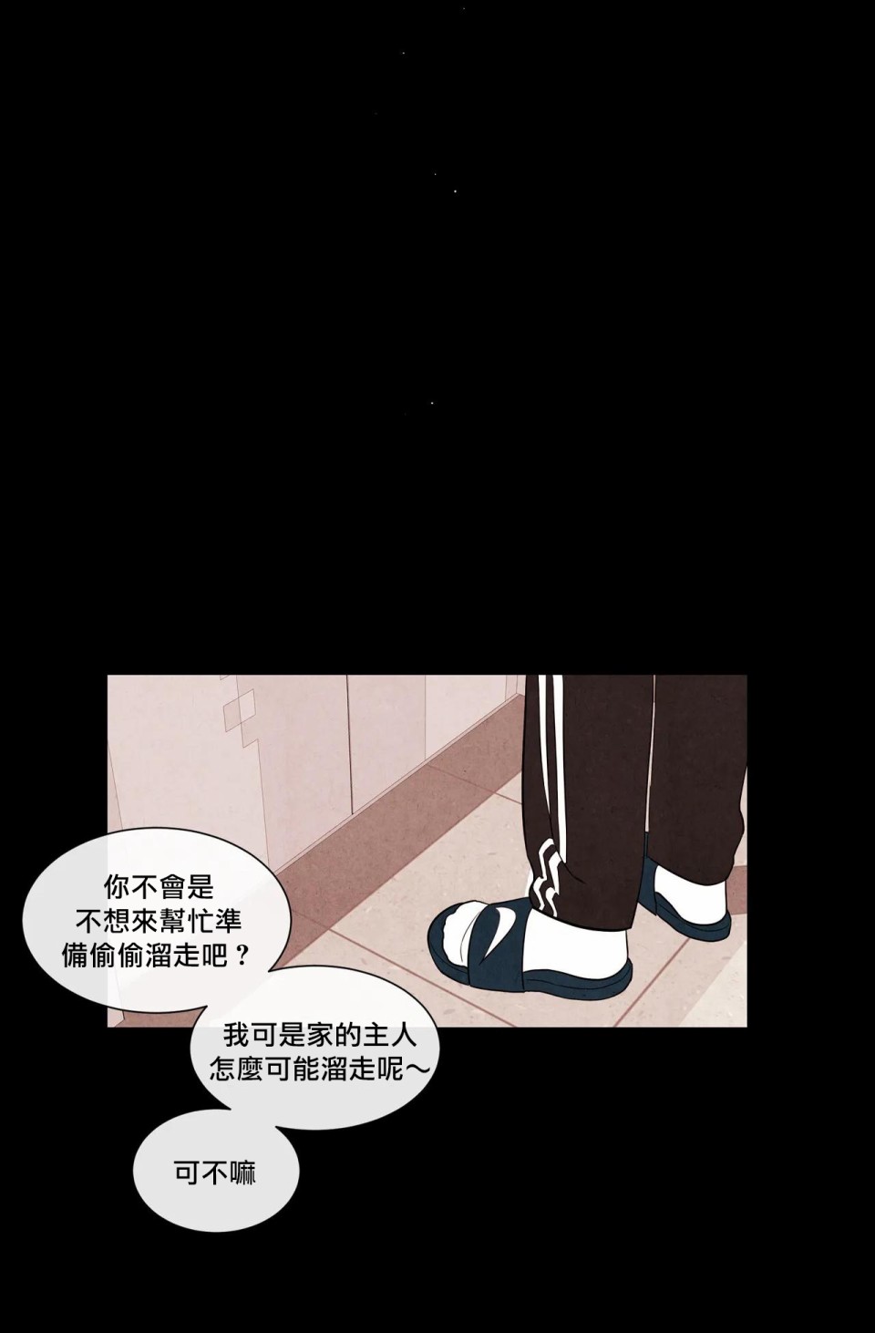 《1加1是》漫画最新章节第1话免费下拉式在线观看章节第【18】张图片