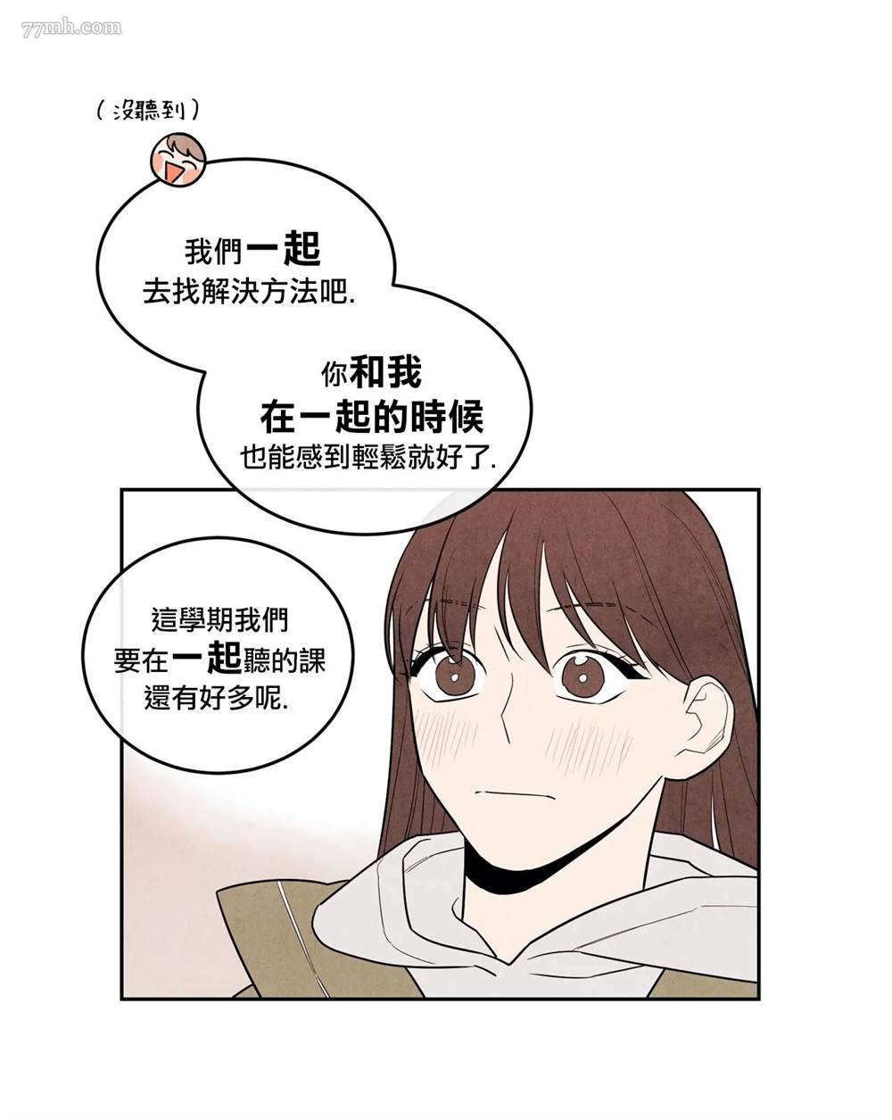 《1加1是》漫画最新章节第2话免费下拉式在线观看章节第【95】张图片