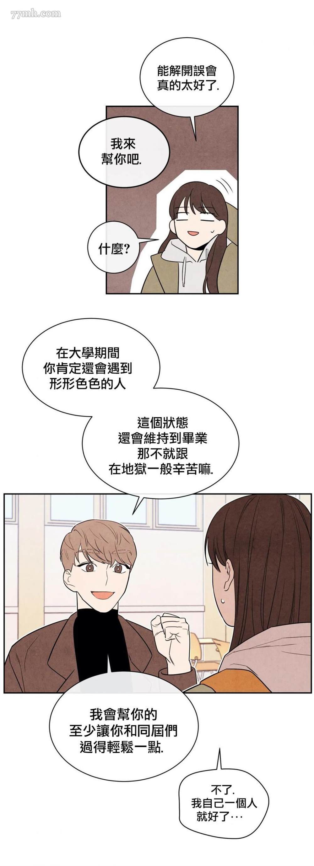 《1加1是》漫画最新章节第2话免费下拉式在线观看章节第【94】张图片