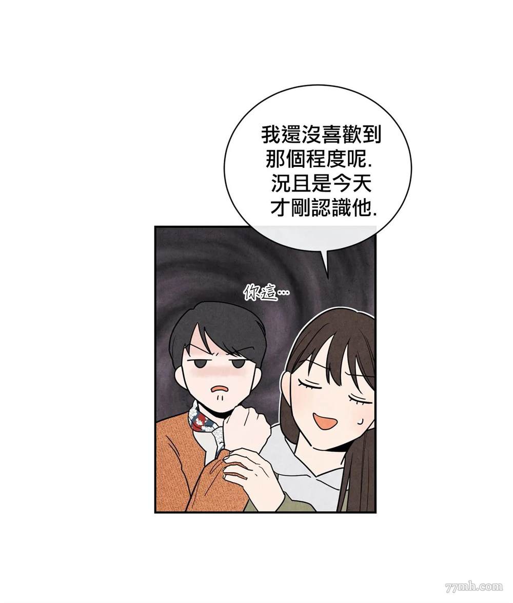 《1加1是》漫画最新章节第2话免费下拉式在线观看章节第【56】张图片