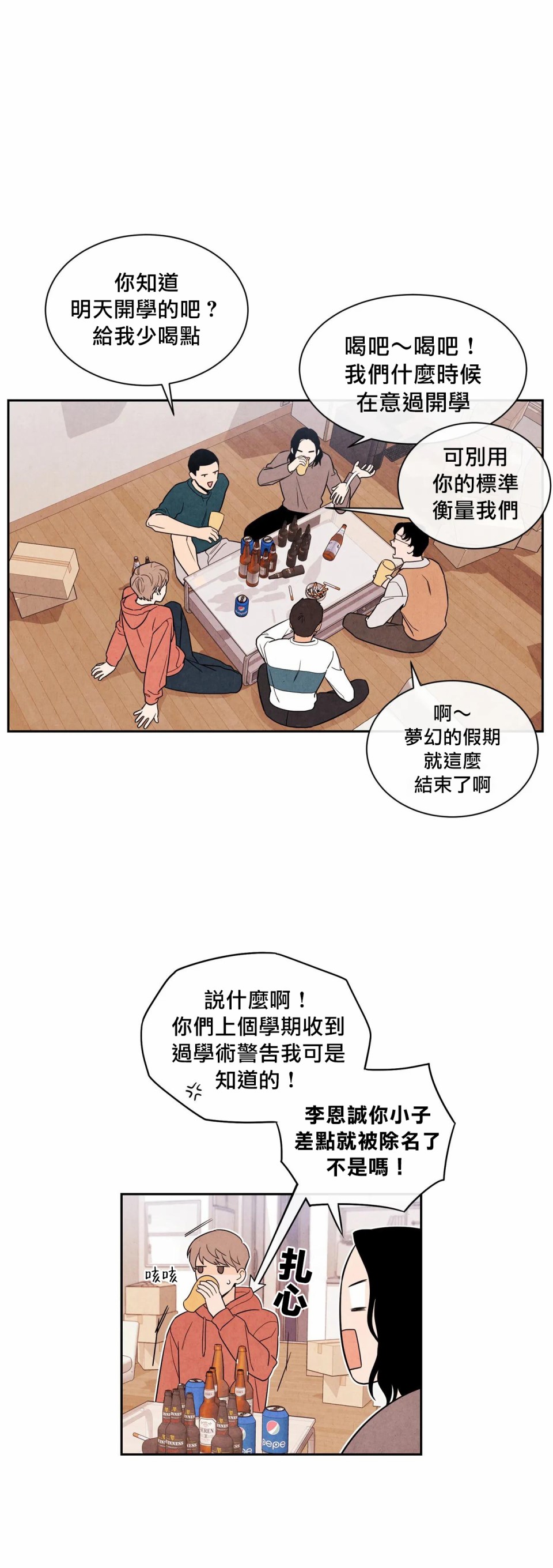 《1加1是》漫画最新章节第1话免费下拉式在线观看章节第【46】张图片