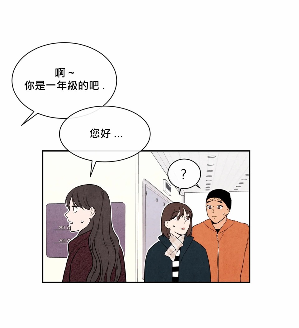 《1加1是》漫画最新章节第3话免费下拉式在线观看章节第【44】张图片