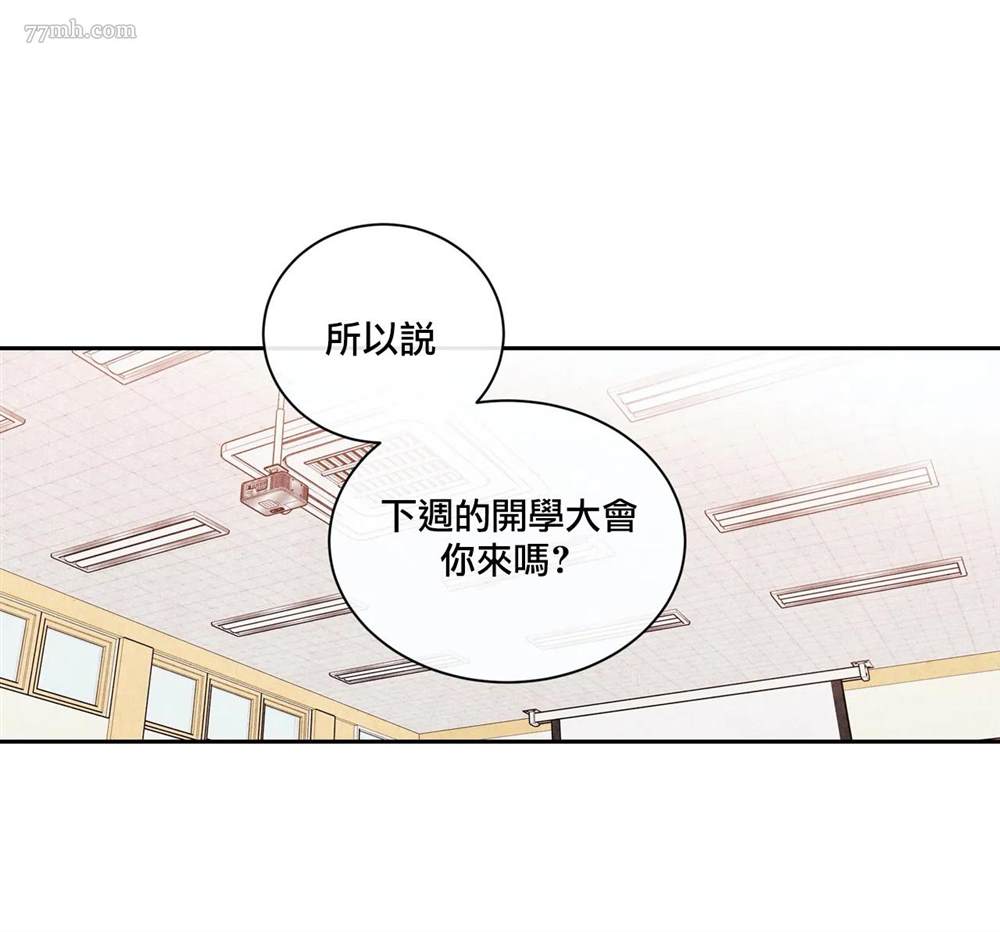 《1加1是》漫画最新章节第2话免费下拉式在线观看章节第【98】张图片