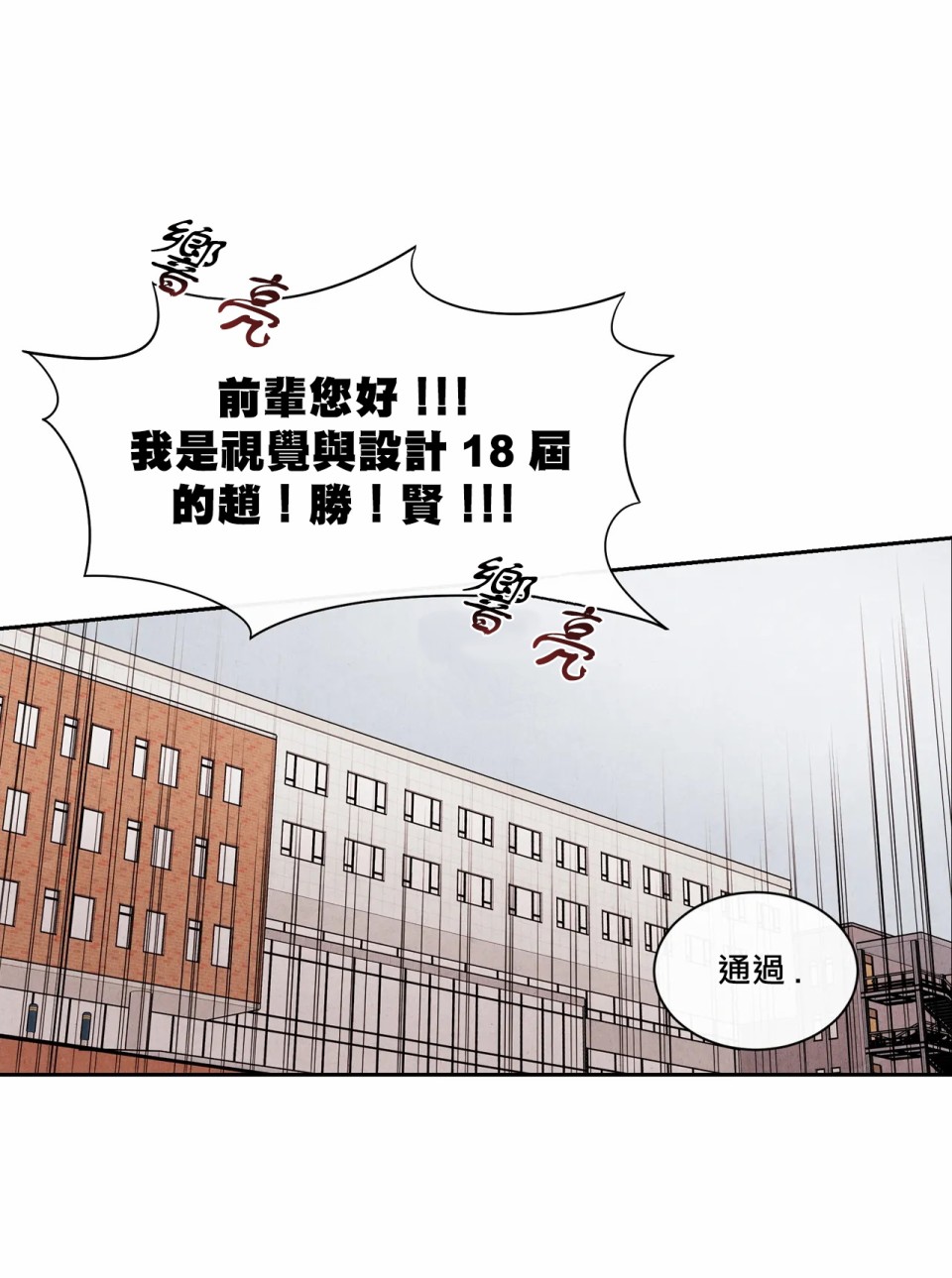 《1加1是》漫画最新章节第3话免费下拉式在线观看章节第【20】张图片