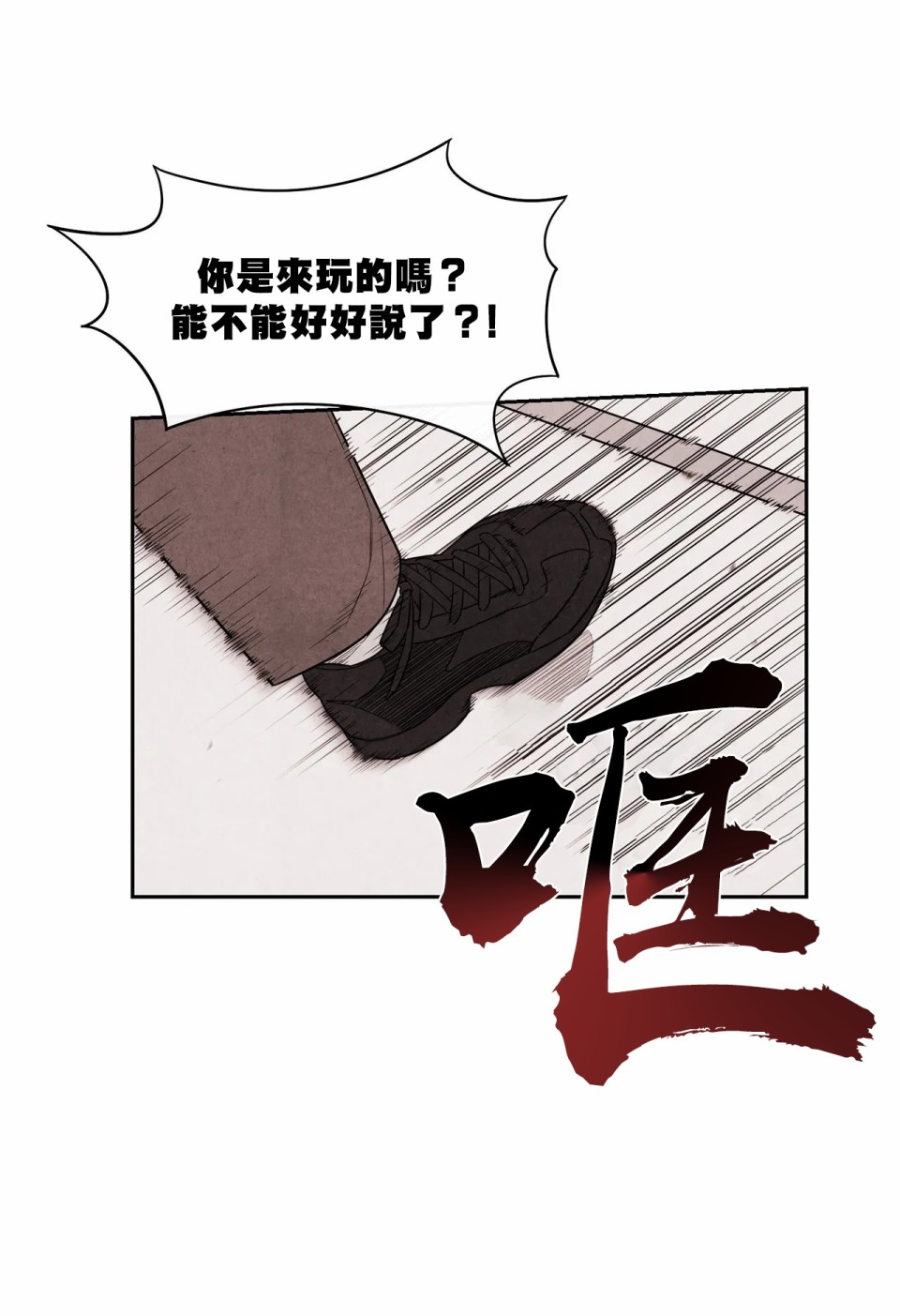 《1加1是》漫画最新章节第3话免费下拉式在线观看章节第【24】张图片