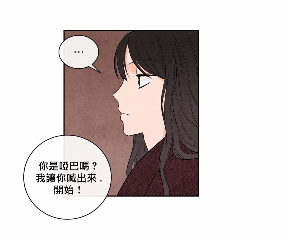 《1加1是》漫画最新章节第3话免费下拉式在线观看章节第【46】张图片