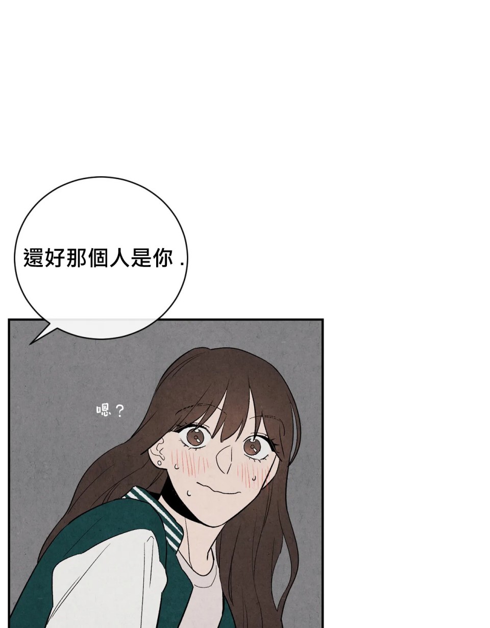 《1加1是》漫画最新章节第6话免费下拉式在线观看章节第【48】张图片