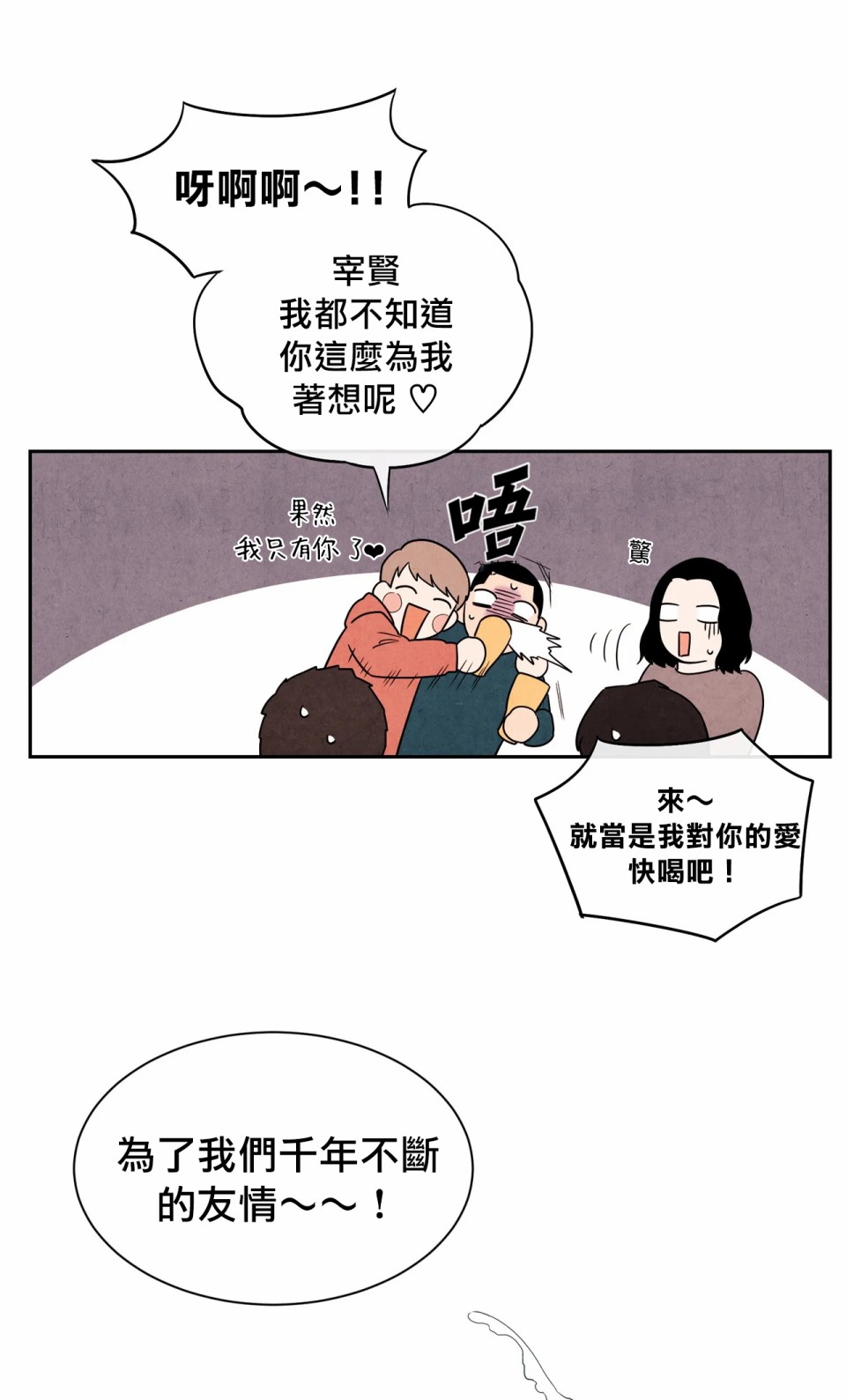 《1加1是》漫画最新章节第1话免费下拉式在线观看章节第【51】张图片