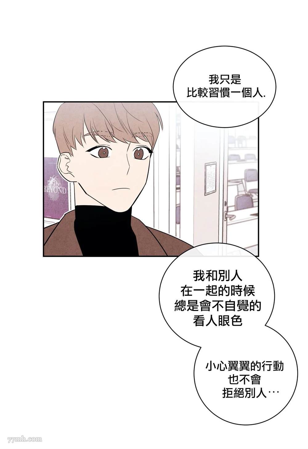 《1加1是》漫画最新章节第2话免费下拉式在线观看章节第【87】张图片