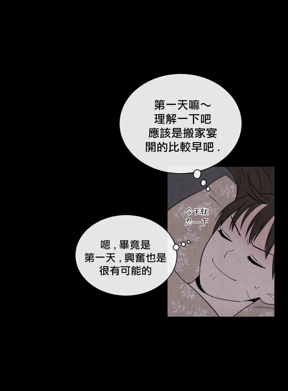 《1加1是》漫画最新章节第1话免费下拉式在线观看章节第【24】张图片