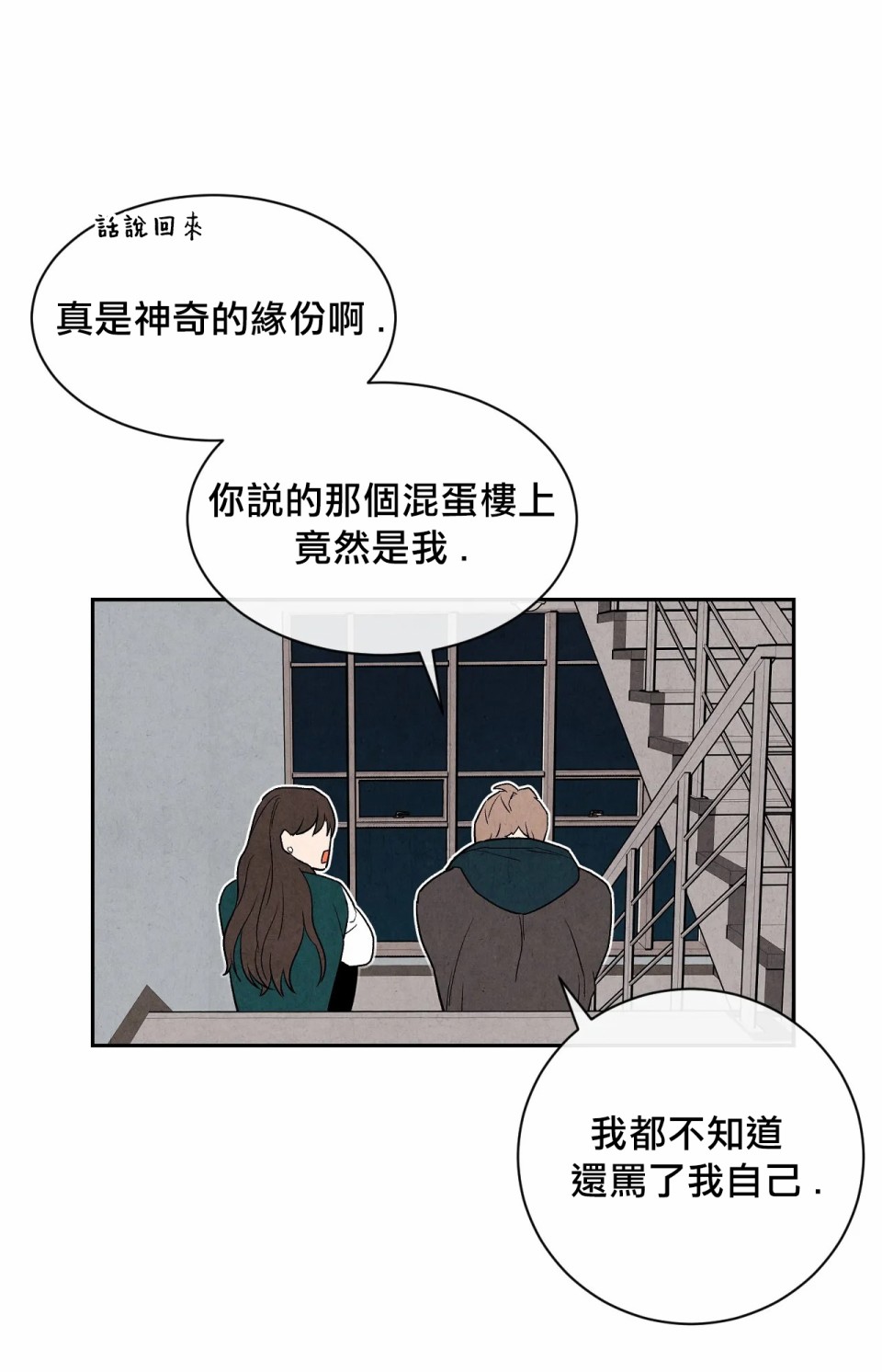 《1加1是》漫画最新章节第6话免费下拉式在线观看章节第【60】张图片