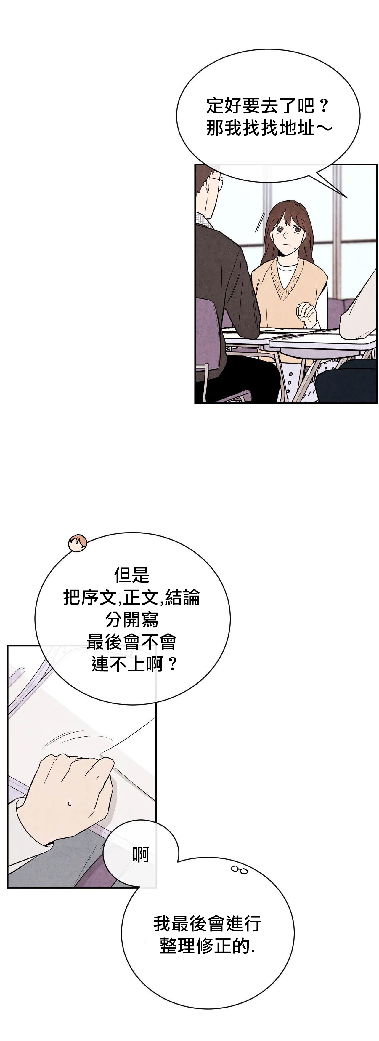 《1加1是》漫画最新章节第7话免费下拉式在线观看章节第【23】张图片