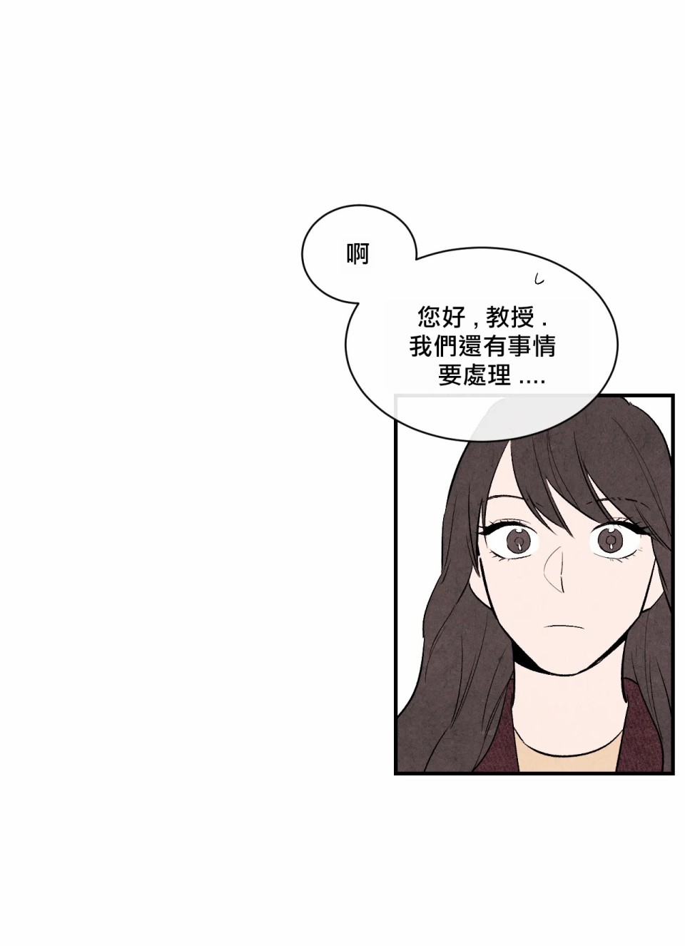 《1加1是》漫画最新章节第3话免费下拉式在线观看章节第【56】张图片