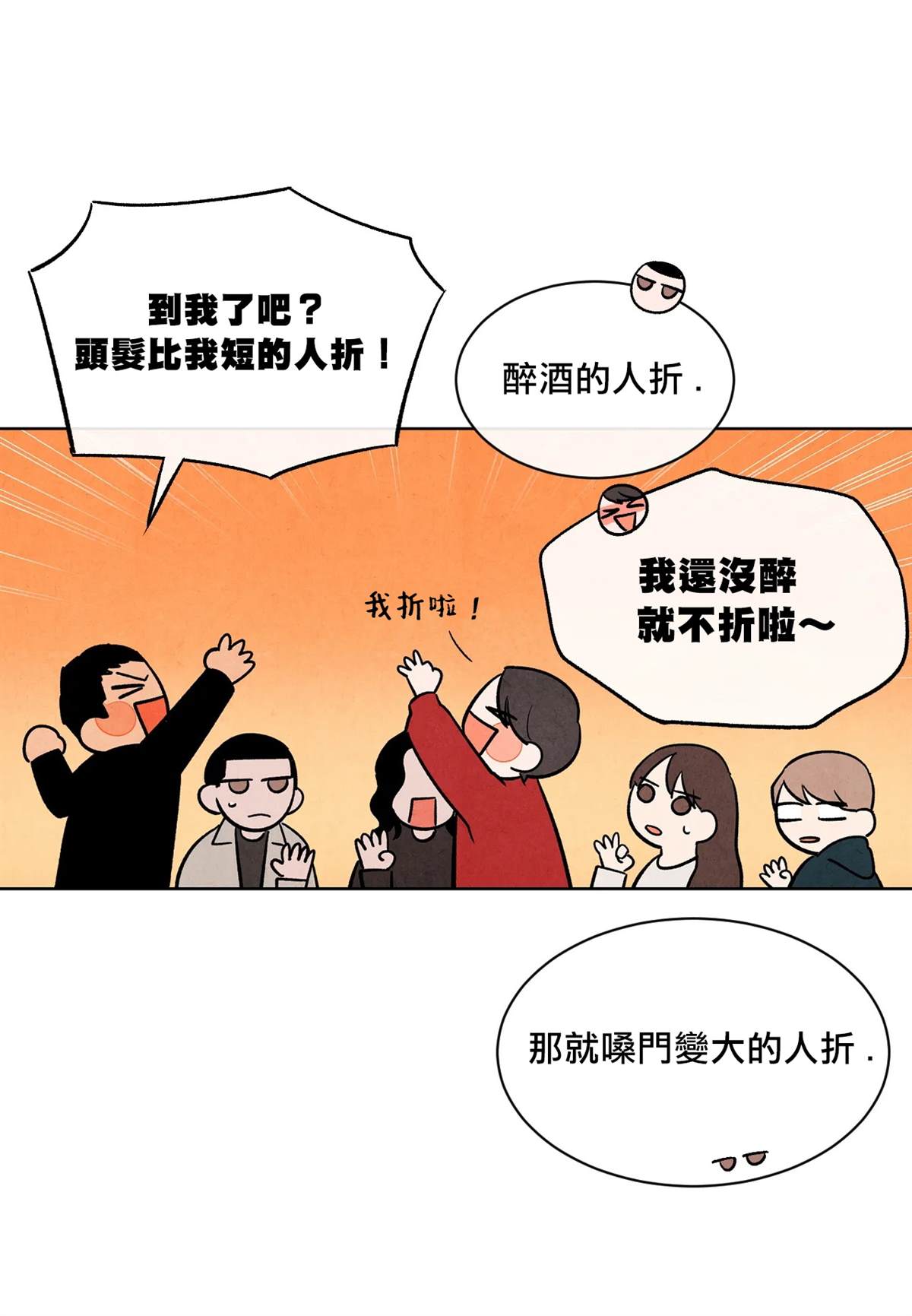 《1加1是》漫画最新章节第4话免费下拉式在线观看章节第【32】张图片