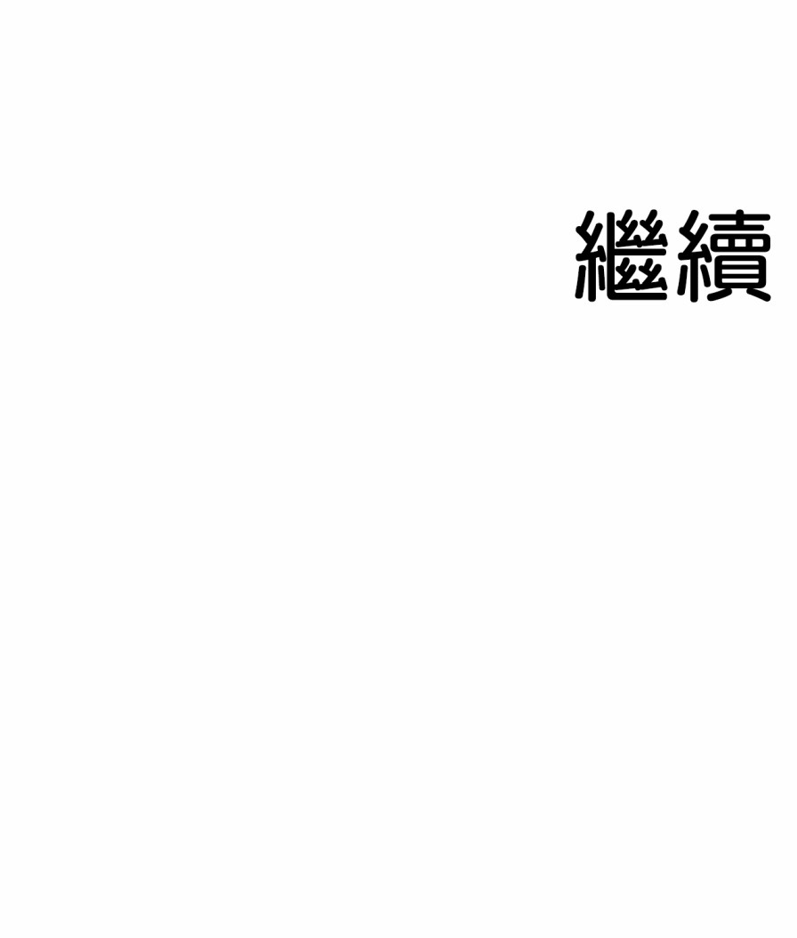 《1加1是》漫画最新章节第5话免费下拉式在线观看章节第【65】张图片