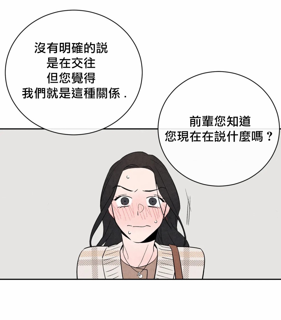 《1加1是》漫画最新章节第6话免费下拉式在线观看章节第【12】张图片