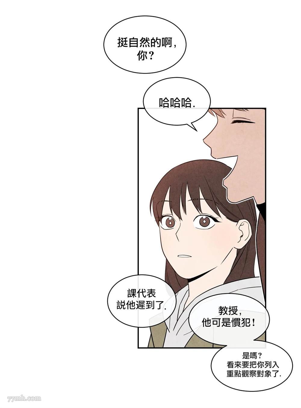 《1加1是》漫画最新章节第2话免费下拉式在线观看章节第【9】张图片