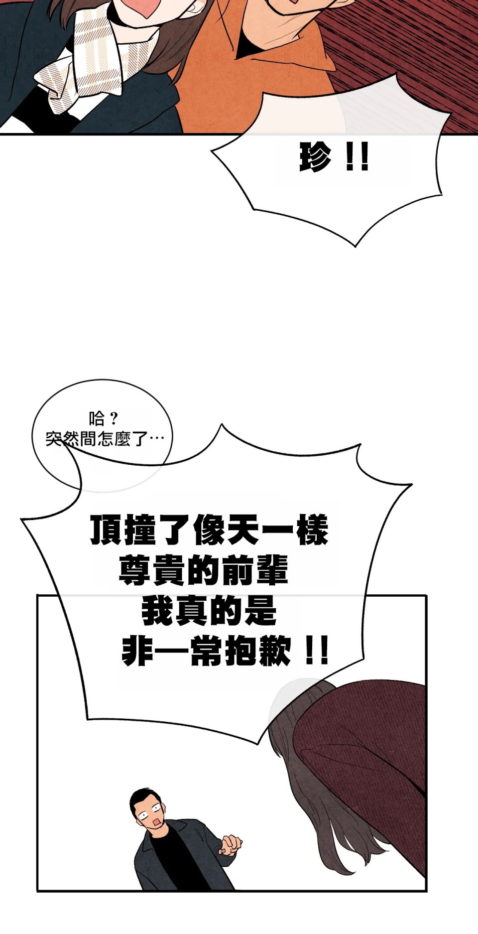 《1加1是》漫画最新章节第3话免费下拉式在线观看章节第【61】张图片