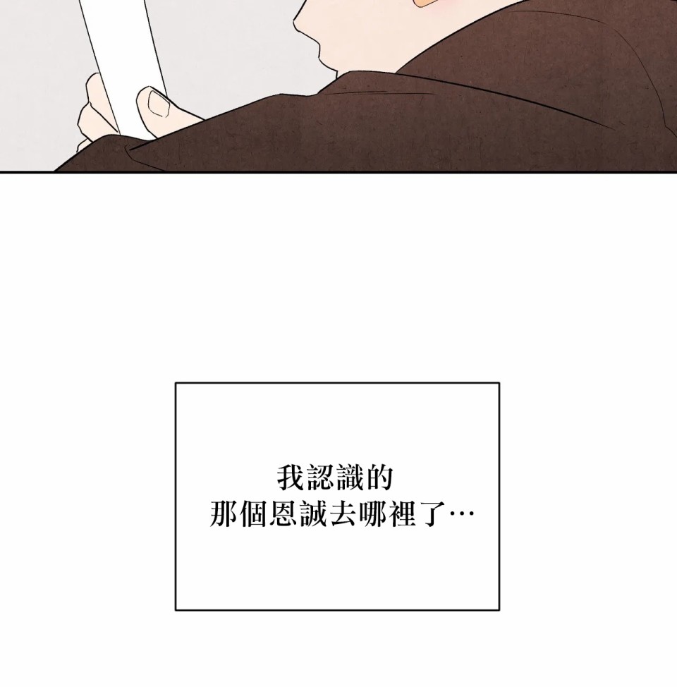 《1加1是》漫画最新章节第6话免费下拉式在线观看章节第【73】张图片