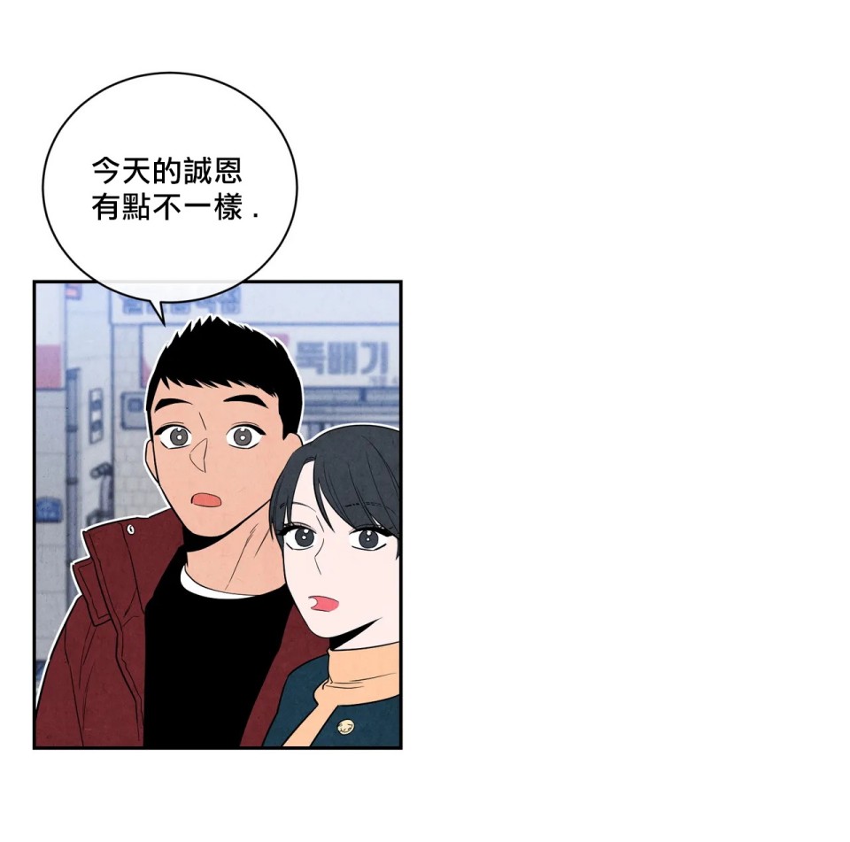 《1加1是》漫画最新章节第3话免费下拉式在线观看章节第【74】张图片