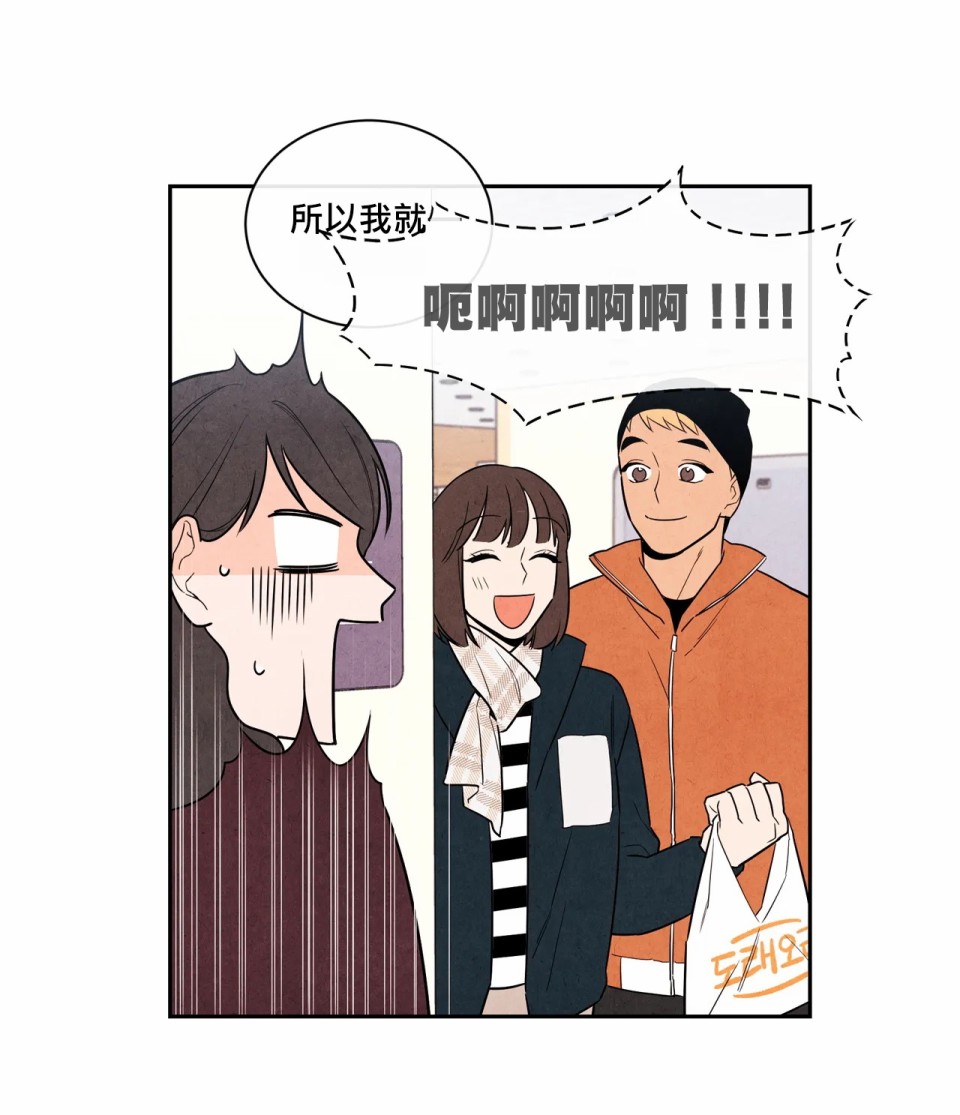 《1加1是》漫画最新章节第3话免费下拉式在线观看章节第【38】张图片